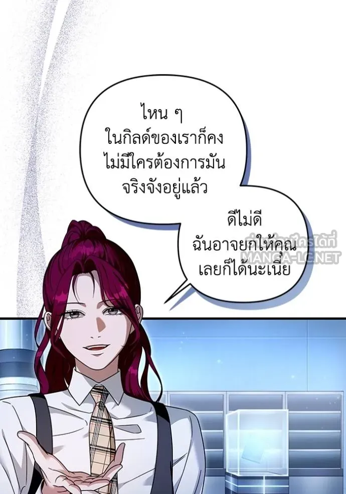 The Delusional Hunter In A Another World ตอนที่ 38 96