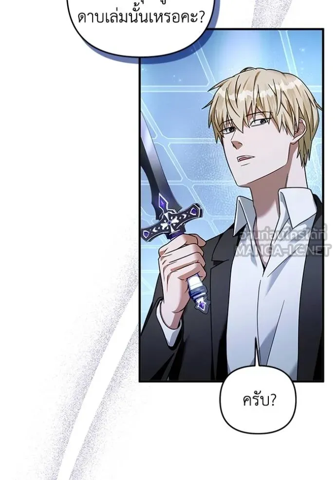 The Delusional Hunter In A Another World ตอนที่ 38 95