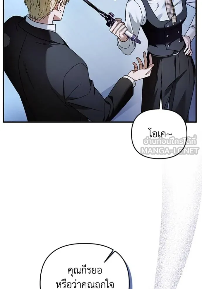 The Delusional Hunter In A Another World ตอนที่ 38 94