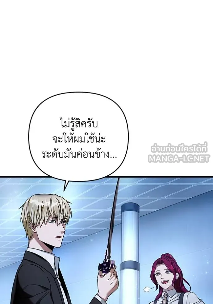The Delusional Hunter In A Another World ตอนที่ 38 99