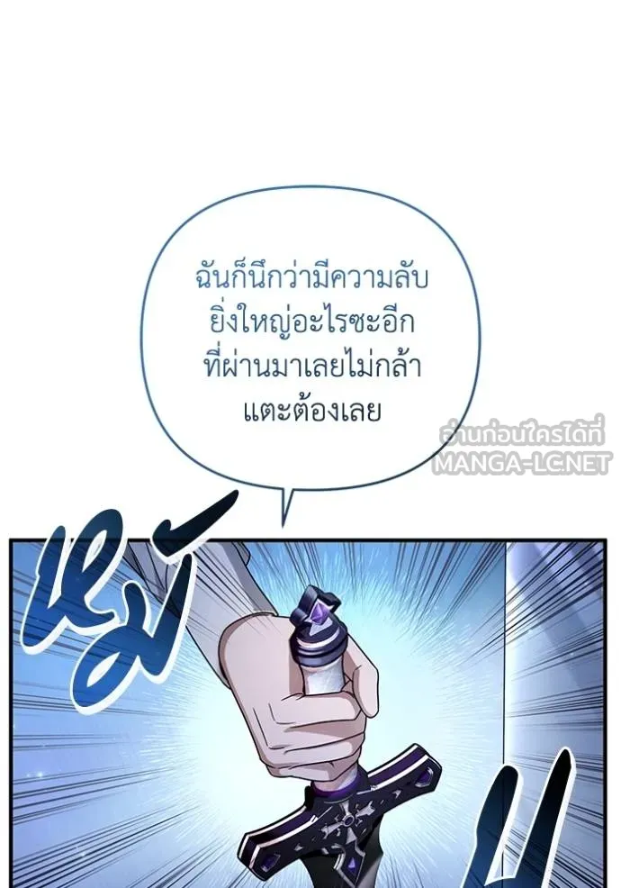 The Delusional Hunter In A Another World ตอนที่ 38 89