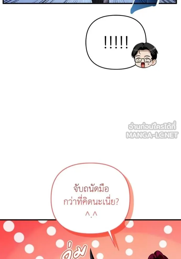 The Delusional Hunter In A Another World ตอนที่ 38 90