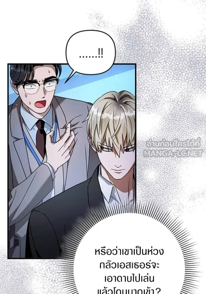 The Delusional Hunter In A Another World ตอนที่ 38 92