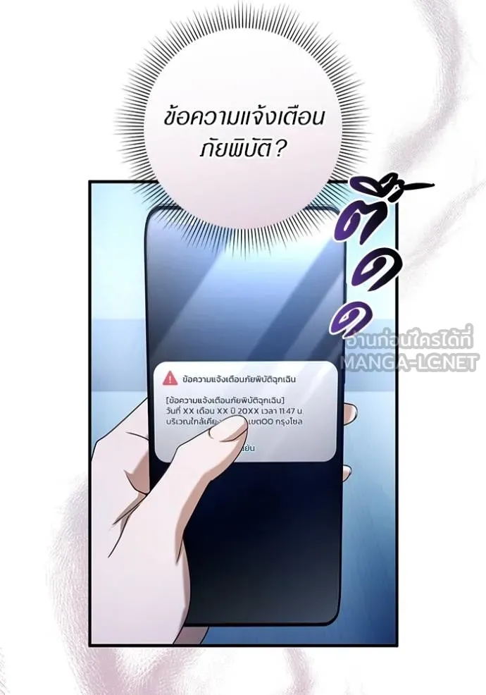 The Delusional Hunter In A Another World ตอนที่ 38 107