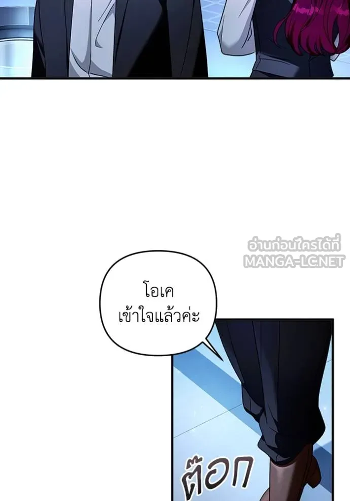 The Delusional Hunter In A Another World ตอนที่ 38 103