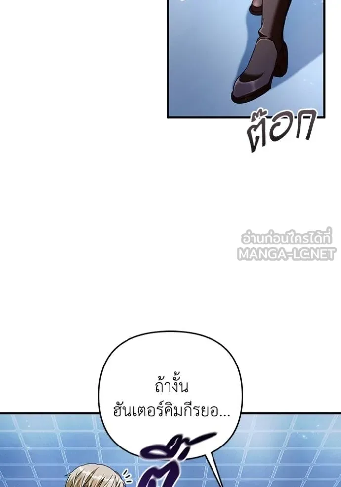 The Delusional Hunter In A Another World ตอนที่ 38 104