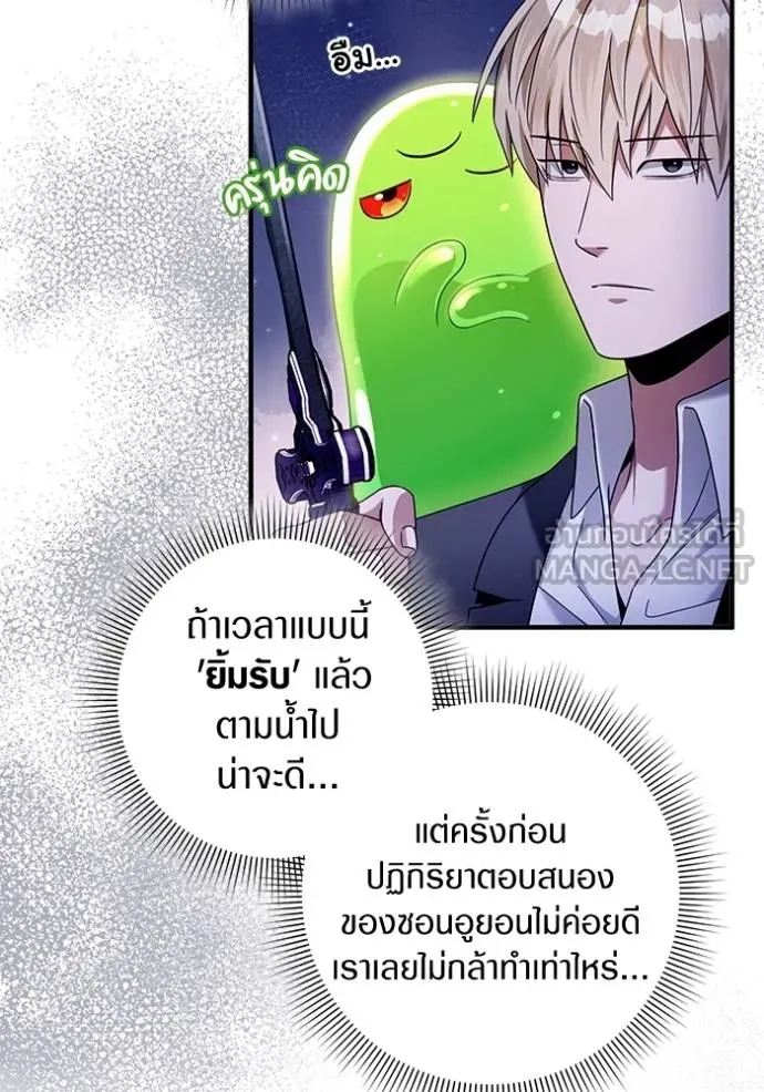 The Delusional Hunter In A Another World ตอนที่ 38 101
