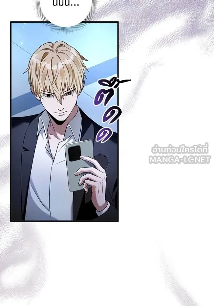 The Delusional Hunter In A Another World ตอนที่ 38 106