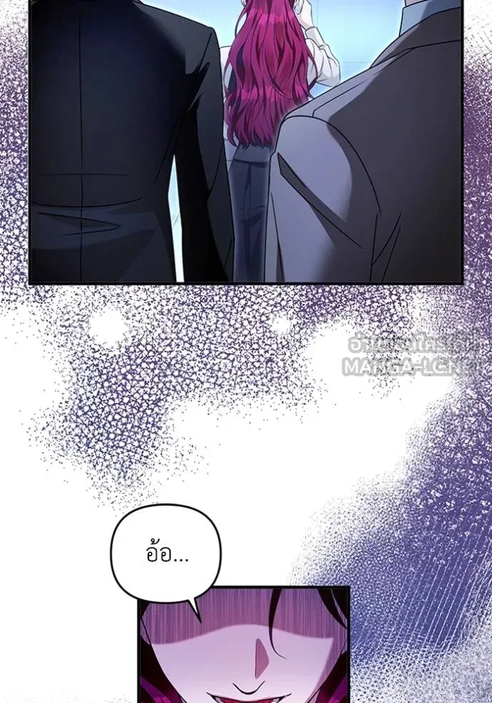 The Delusional Hunter In A Another World ตอนที่ 38 110