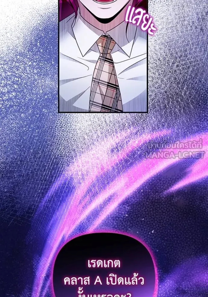 The Delusional Hunter In A Another World ตอนที่ 38 111