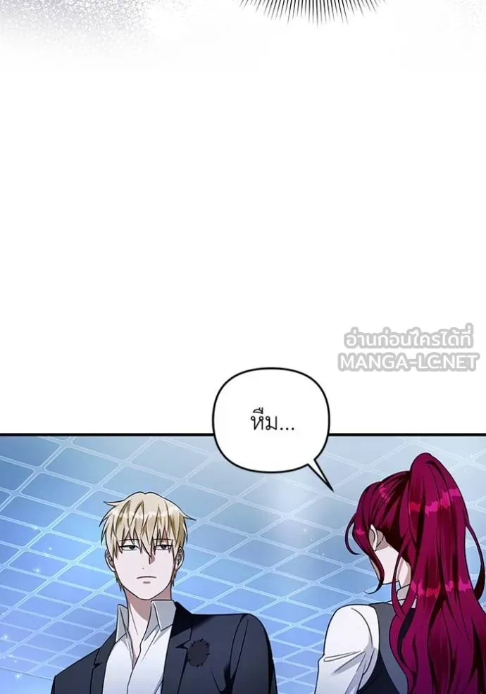 The Delusional Hunter In A Another World ตอนที่ 38 102