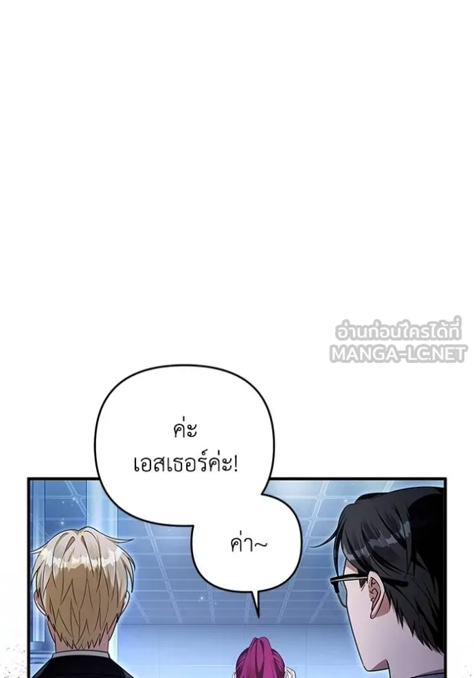The Delusional Hunter In A Another World ตอนที่ 38 109
