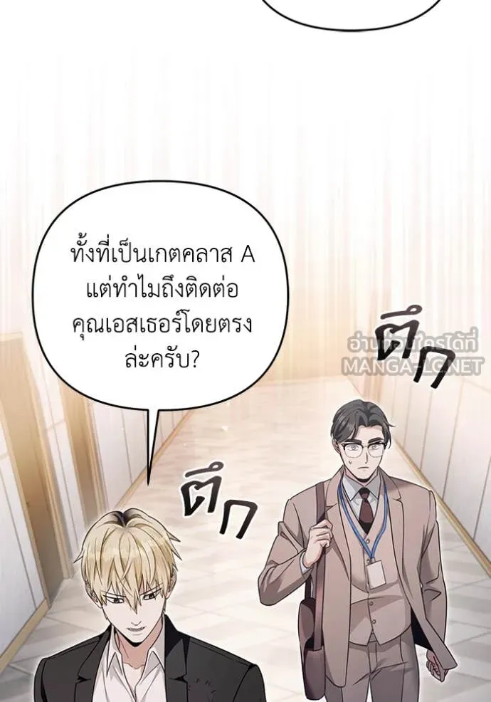The Delusional Hunter In A Another World ตอนที่ 39 2