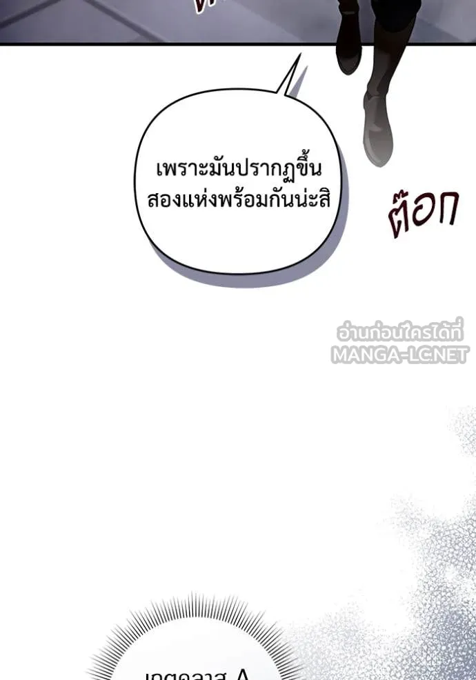 The Delusional Hunter In A Another World ตอนที่ 39 4