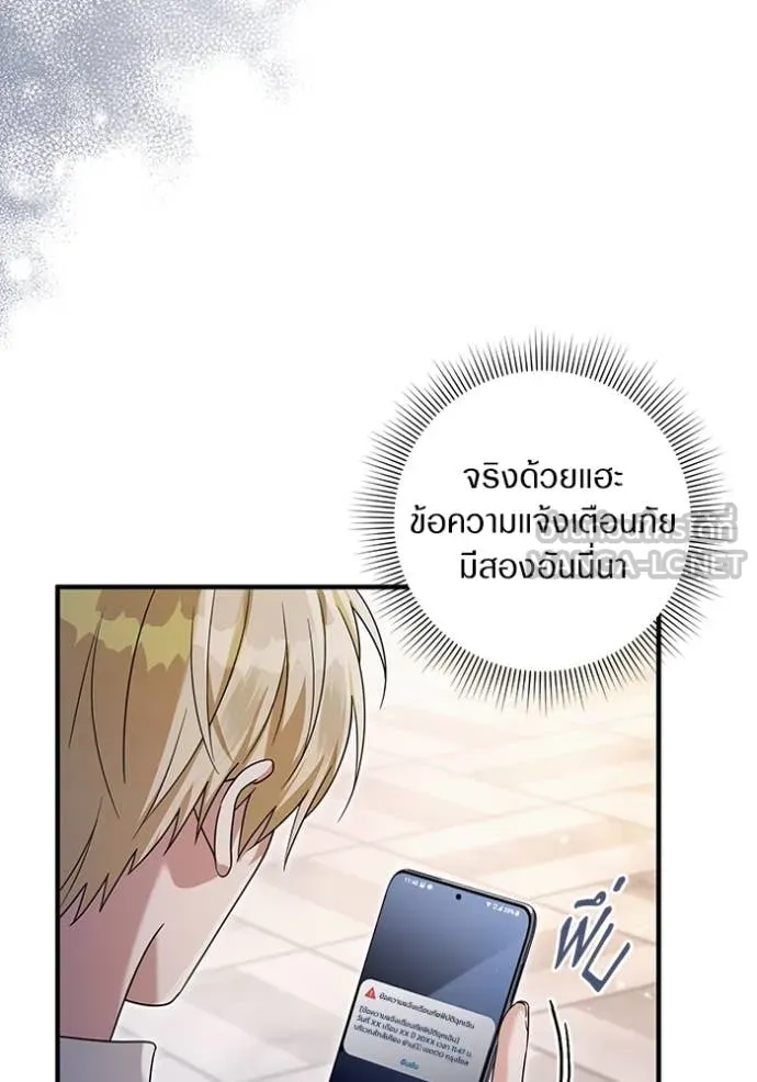 The Delusional Hunter In A Another World ตอนที่ 39 6