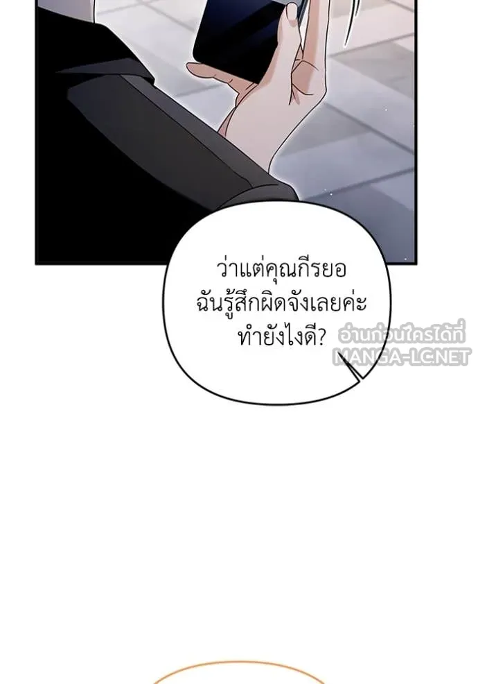 The Delusional Hunter In A Another World ตอนที่ 39 7
