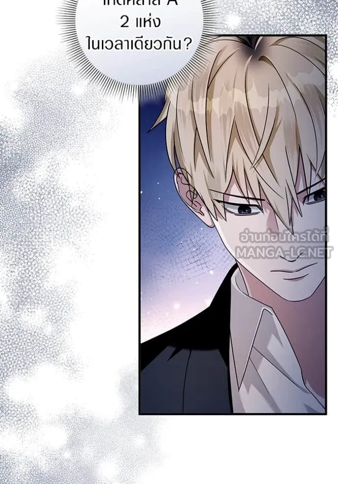 The Delusional Hunter In A Another World ตอนที่ 39 5