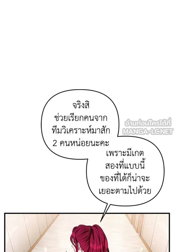 The Delusional Hunter In A Another World ตอนที่ 39 9