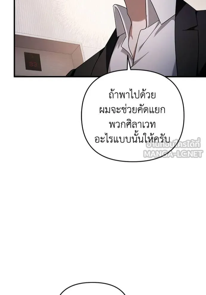 The Delusional Hunter In A Another World ตอนที่ 39 12
