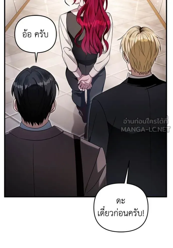 The Delusional Hunter In A Another World ตอนที่ 39 10