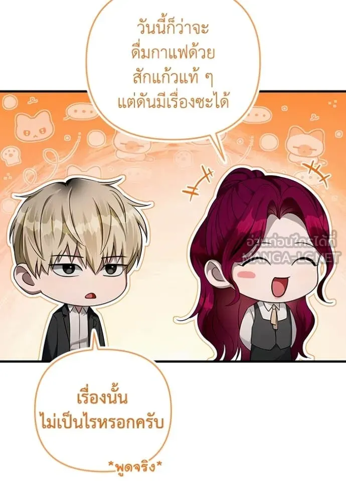 The Delusional Hunter In A Another World ตอนที่ 39 8