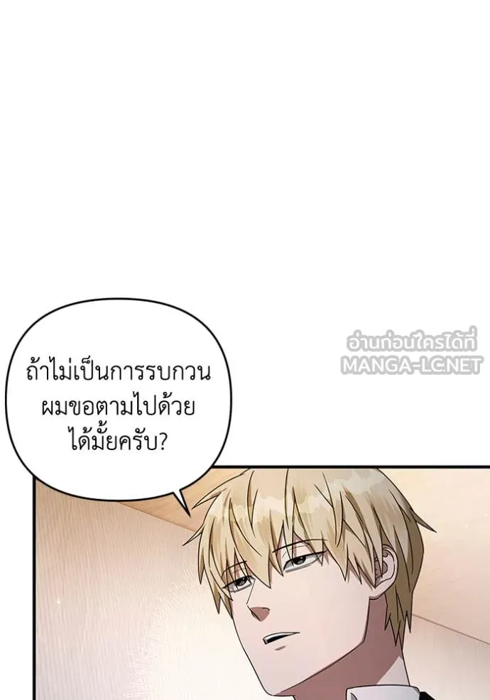 The Delusional Hunter In A Another World ตอนที่ 39 11