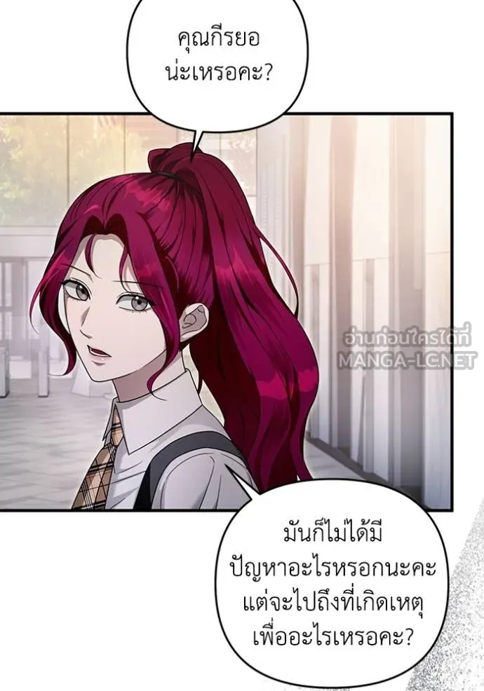 The Delusional Hunter In A Another World ตอนที่ 39 13