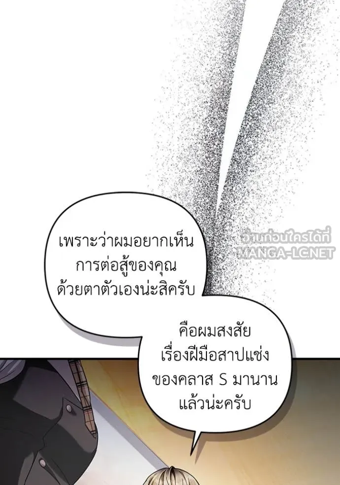 The Delusional Hunter In A Another World ตอนที่ 39 14
