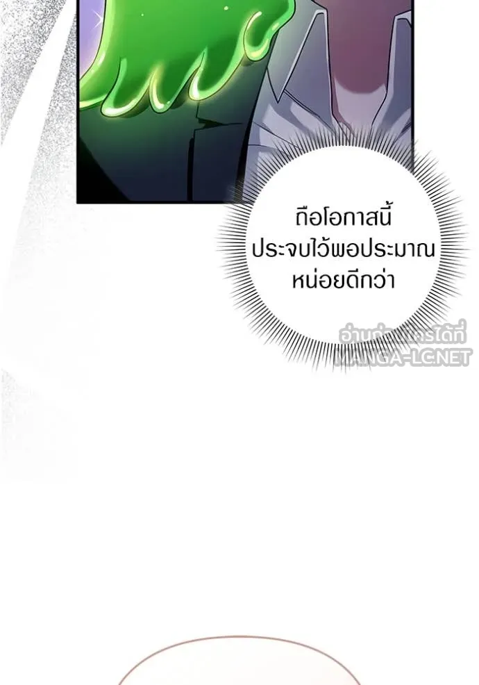 The Delusional Hunter In A Another World ตอนที่ 39 17