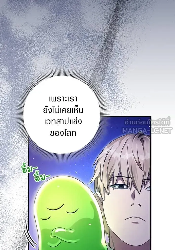 The Delusional Hunter In A Another World ตอนที่ 39 16