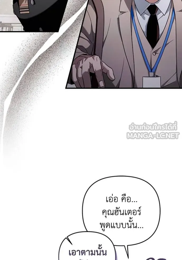 The Delusional Hunter In A Another World ตอนที่ 39 19