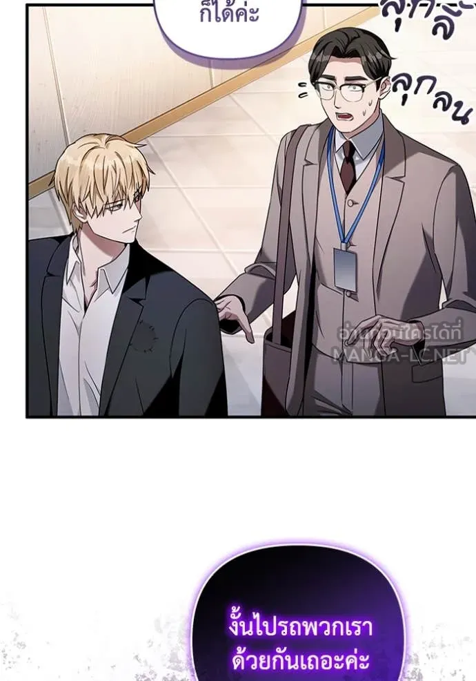 The Delusional Hunter In A Another World ตอนที่ 39 20