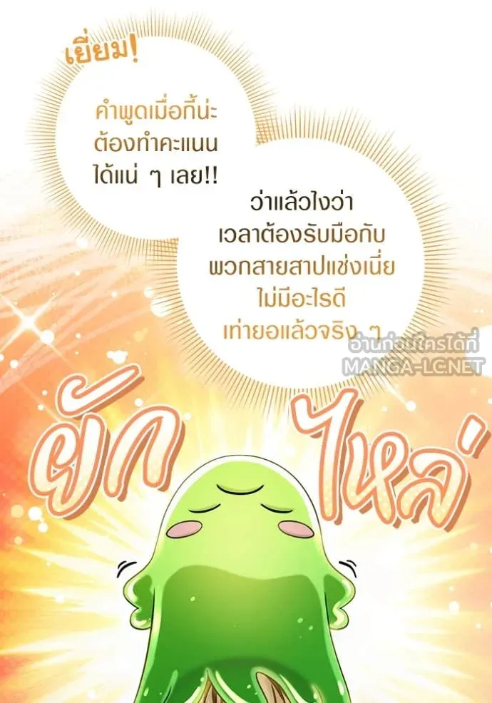 The Delusional Hunter In A Another World ตอนที่ 39 23