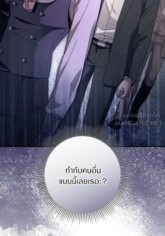 The Delusional Hunter In A Another World ตอนที่ 39 28