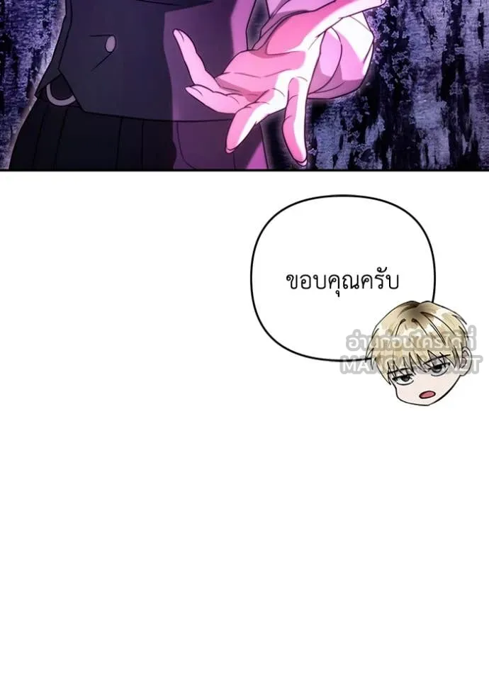 The Delusional Hunter In A Another World ตอนที่ 39 22