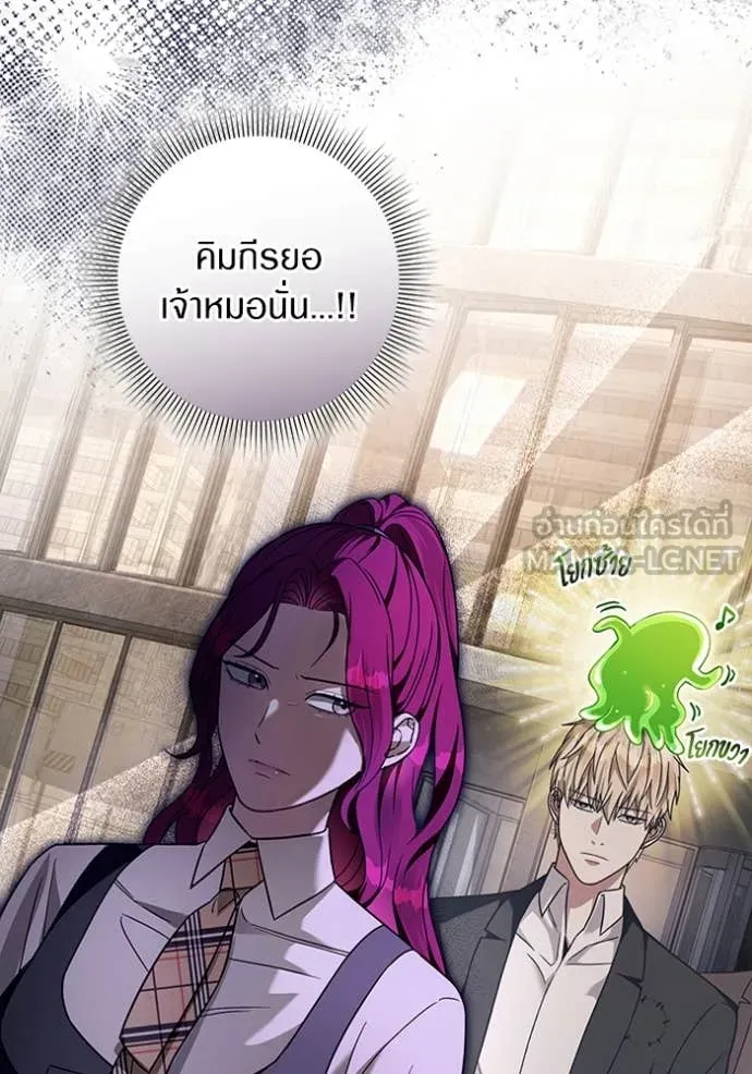 The Delusional Hunter In A Another World ตอนที่ 39 27