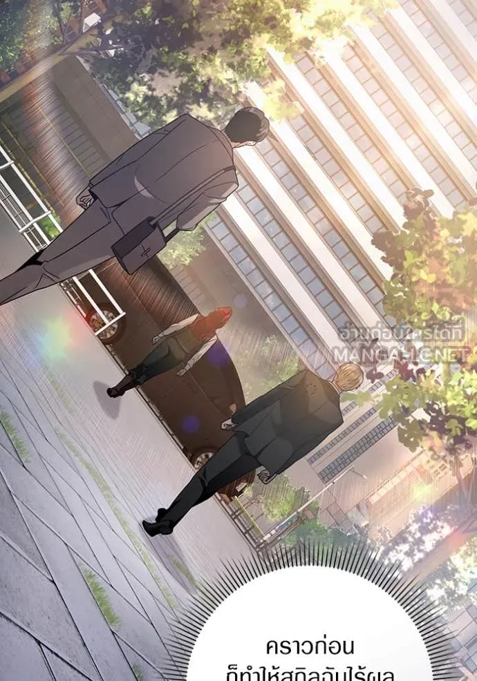 The Delusional Hunter In A Another World ตอนที่ 39 30