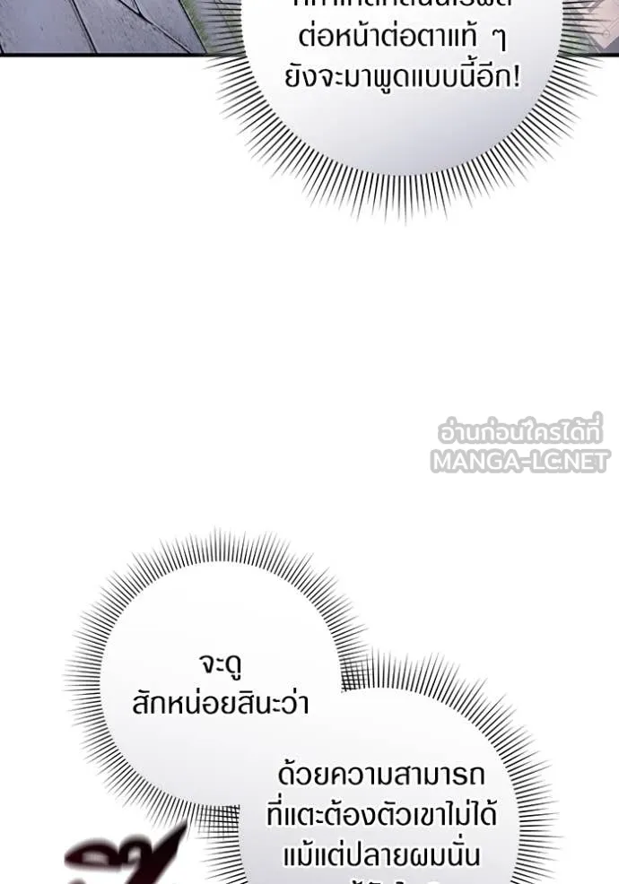 The Delusional Hunter In A Another World ตอนที่ 39 31