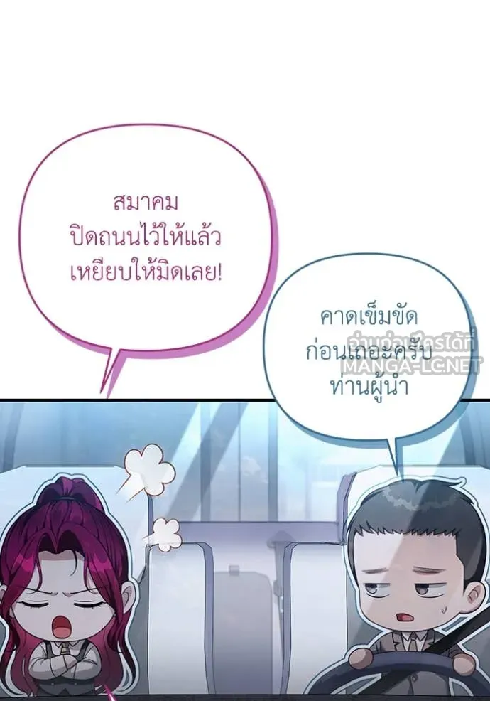 The Delusional Hunter In A Another World ตอนที่ 39 33