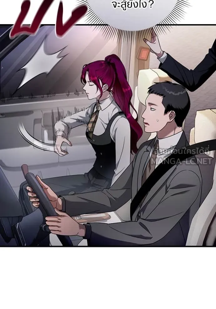 The Delusional Hunter In A Another World ตอนที่ 39 32