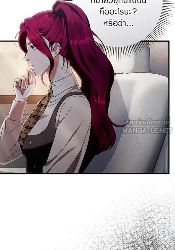 The Delusional Hunter In A Another World ตอนที่ 39 38