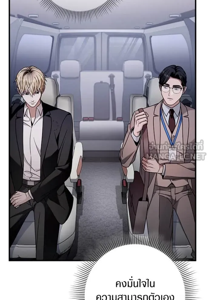 The Delusional Hunter In A Another World ตอนที่ 39 35