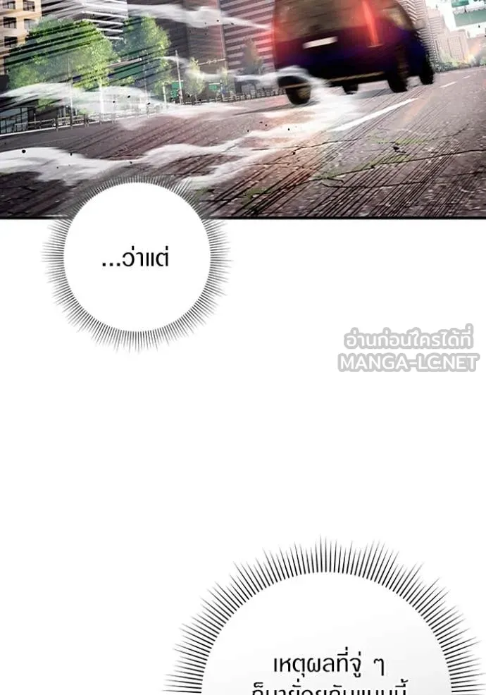 The Delusional Hunter In A Another World ตอนที่ 39 37