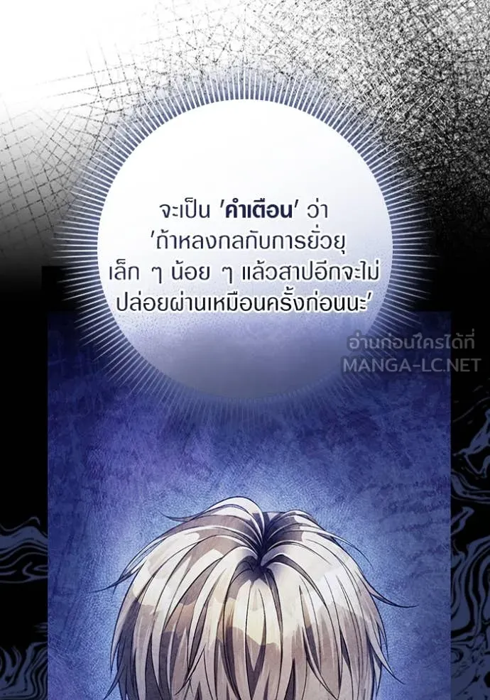 The Delusional Hunter In A Another World ตอนที่ 39 39