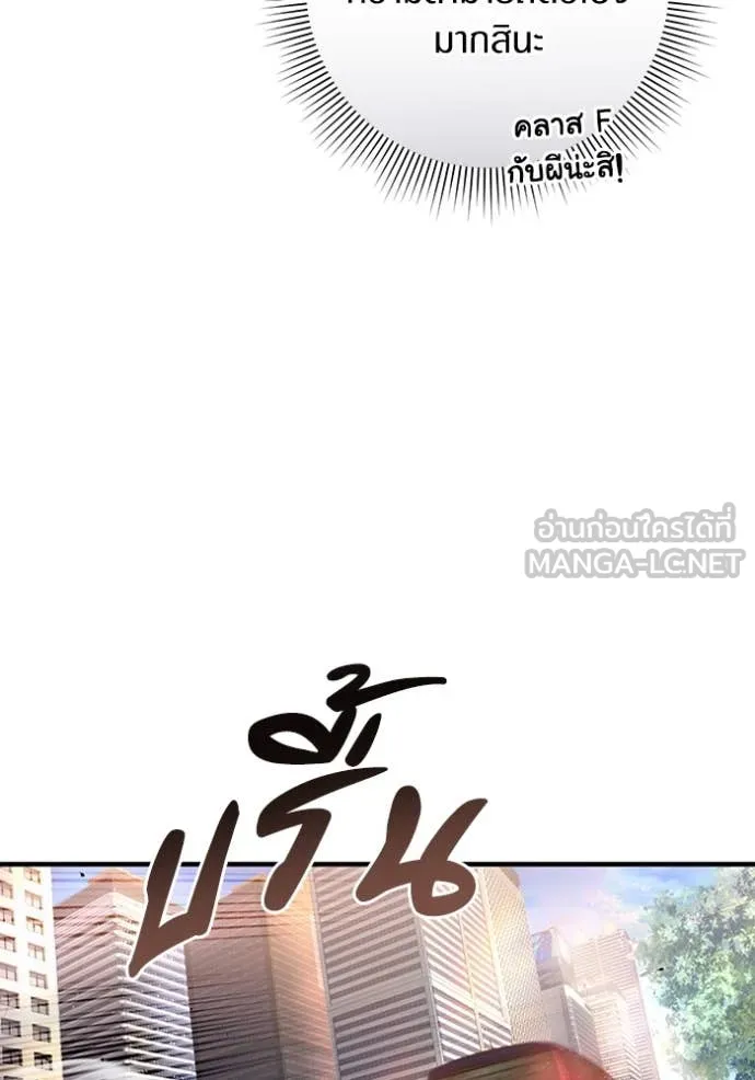 The Delusional Hunter In A Another World ตอนที่ 39 36