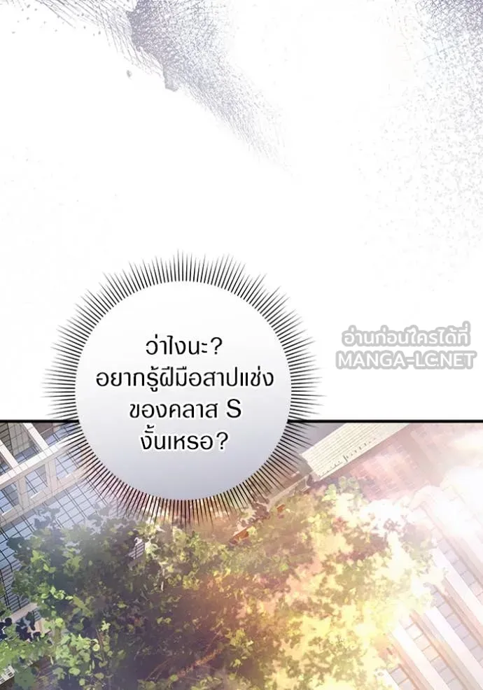 The Delusional Hunter In A Another World ตอนที่ 39 29