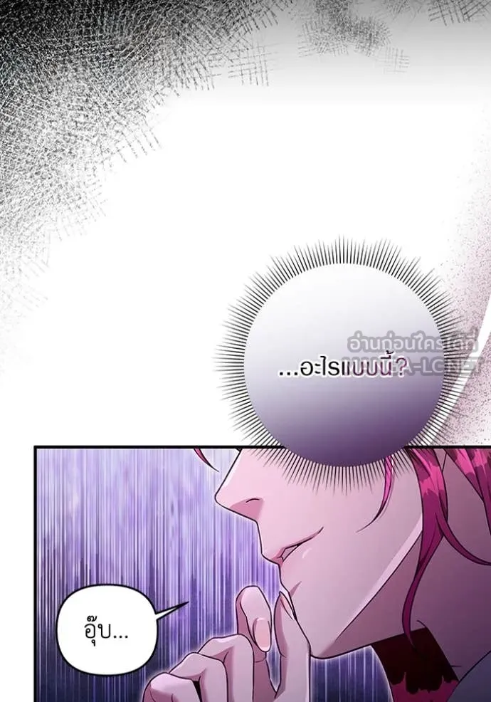 The Delusional Hunter In A Another World ตอนที่ 39 41