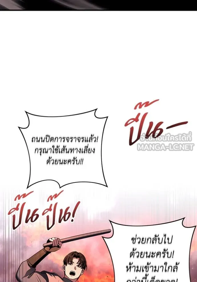 The Delusional Hunter In A Another World ตอนที่ 39 48