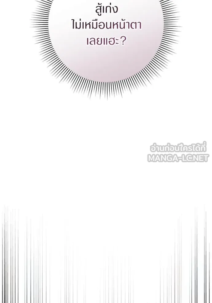 The Delusional Hunter In A Another World ตอนที่ 39 44