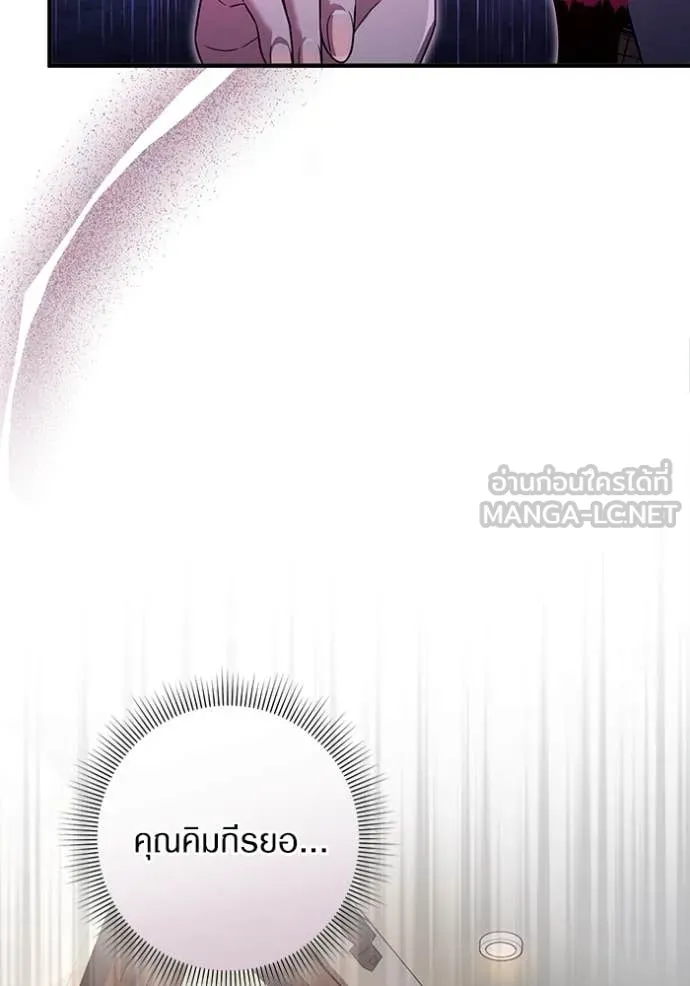 The Delusional Hunter In A Another World ตอนที่ 39 42